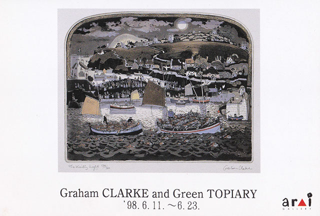 19980611_グリーン・トピアリーとグラハム・クラーク展